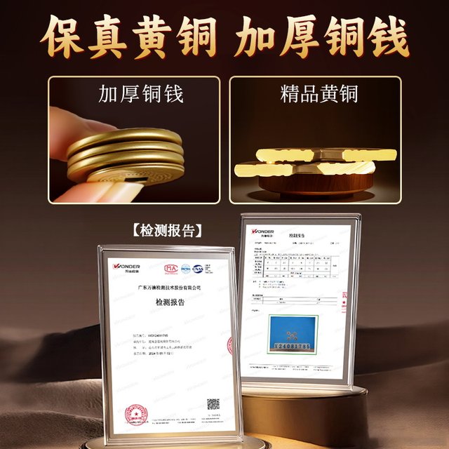 Qianlong Tongbao all copper cast Taishan prayer