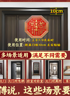 正品天官赐福门贴新款麒麟金属系列门神入户解决门对门头牌特大号