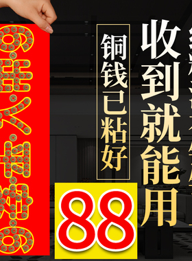 五帝钱压门槛过门石下压的铜钱币