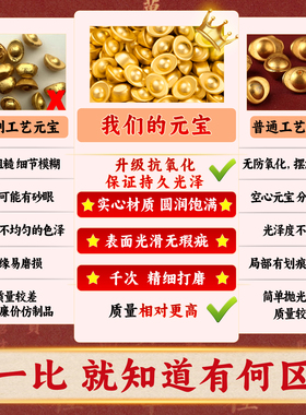 招财沙金迷你小元宝聚宝盆填充物