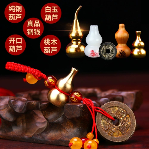 Пять Императора Цянь Цянь Пим Чистая медь с древними монетами Шесть Императоров придавите пороговую дверь к двери белая нефритовая тыква медная монета подвеска