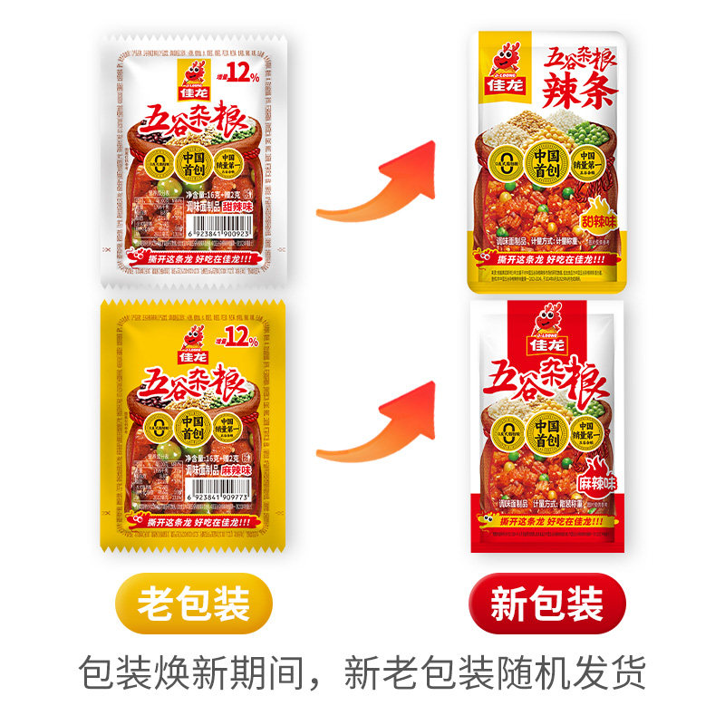佳龙五谷杂粮辣条儿时经典大面筋素肉牛筋豆干麻辣豌豆解馋小零食 佳龙五谷杂粮辣条儿时经典大面筋素肉牛筋豆干麻辣豌豆解馋小零食