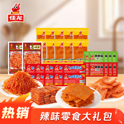 佳龙辣条解馋零食怀旧辣味大礼包