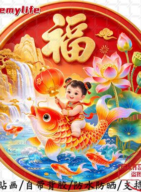 新式国潮锦鲤送福好运莲莲喜庆圆