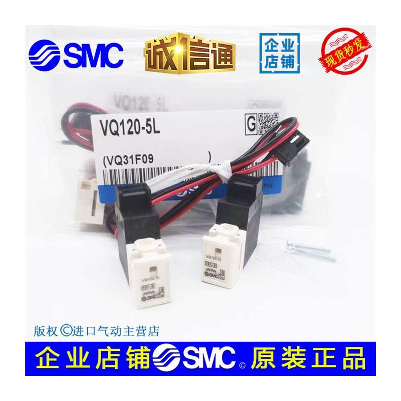 SMC电磁阀VQ110-6L/6M VQ120U-5L/5LO-Q 10-VQ110L-5L-5MVQ120-图2