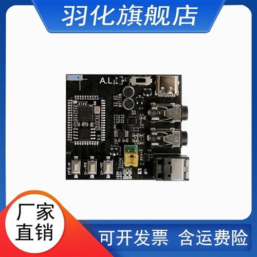 高通QCC5125QCC3034音频接收模块5.0蓝牙aptxHD车载蓝牙DIYHIFI - 图1