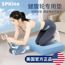 Thickened bodybuilding wheel special kneeling cushion flat support cushion abdominal muscle wheel ground mat fitness balance curly belly knee yoga mat
