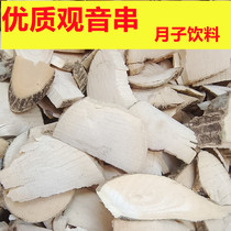 (Guanyin String) Maternal Postnatal Month Subdrink Yellow Flower Inverted Water Lotus can be matched with hawthorn dry lychee shell 150g