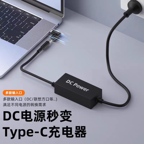 适用方口母转Type-C公笔记本线 11*5 方形电源转USB-CPD转接头65W - 图0