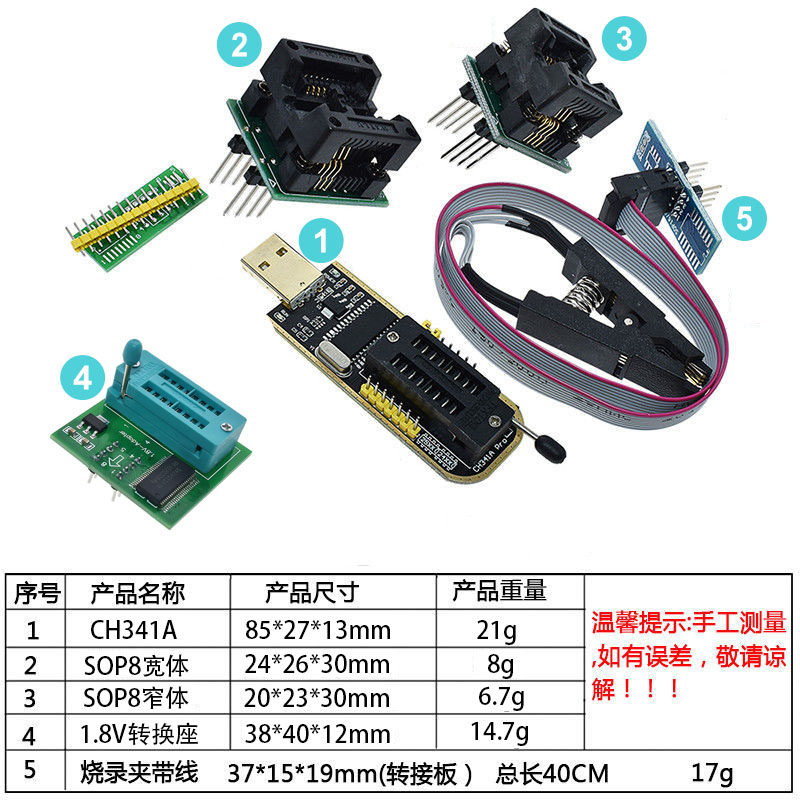 CH341A土豪金+SOP8测试夹+1.8V转换座+SOP8转DIP8烧录座 五件套装 - 图0