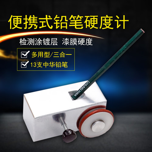 雷祈手推式铅笔划痕硬度计试验仪涂层漆膜仪实验室g750铅笔硬度测 - 图0