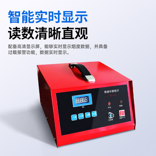 领信LYD-3型柴油车烟度计烟度仪 滤纸式烟度机排气烟度试验仪 - 图1