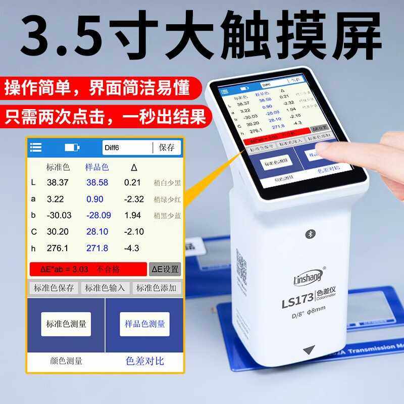 林上高精度色差仪塑料测色仪色差仪173便携式金属油漆色差检测仪,淘宝优惠券,粉丝福利购,淘宝优惠卷