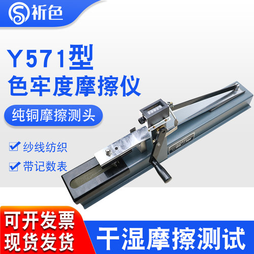 手摇色牢度摩擦仪干湿摩擦色牢度测试仪织物摩擦脱色仪纺织耐磨仪 - 图1