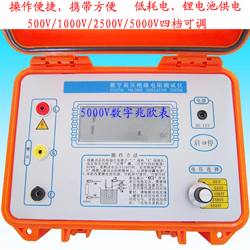 Тестер функций изоляции ZY2671C 10KV 10000V Цифровой таблицы таблицы изоляции. Тестер сопротивления изоляции