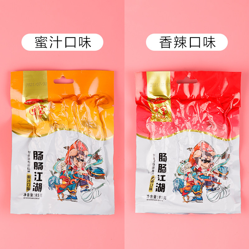即食猪肉脯蜜汁味酱肉肠500g肠腊肠 八只金猫猪肉类