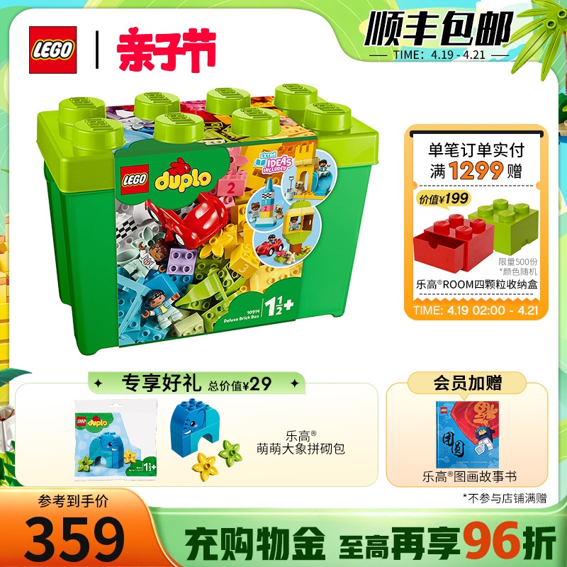 LEGO乐高得宝系列10914豪华缤纷桶大颗粒儿童拼装积木玩具礼物 - 图0