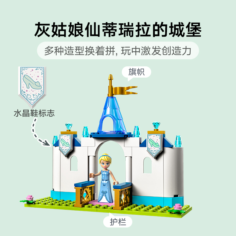 lego 43219迪士尼公主创意拼装玩具 乐高玩具建构/拼插积木