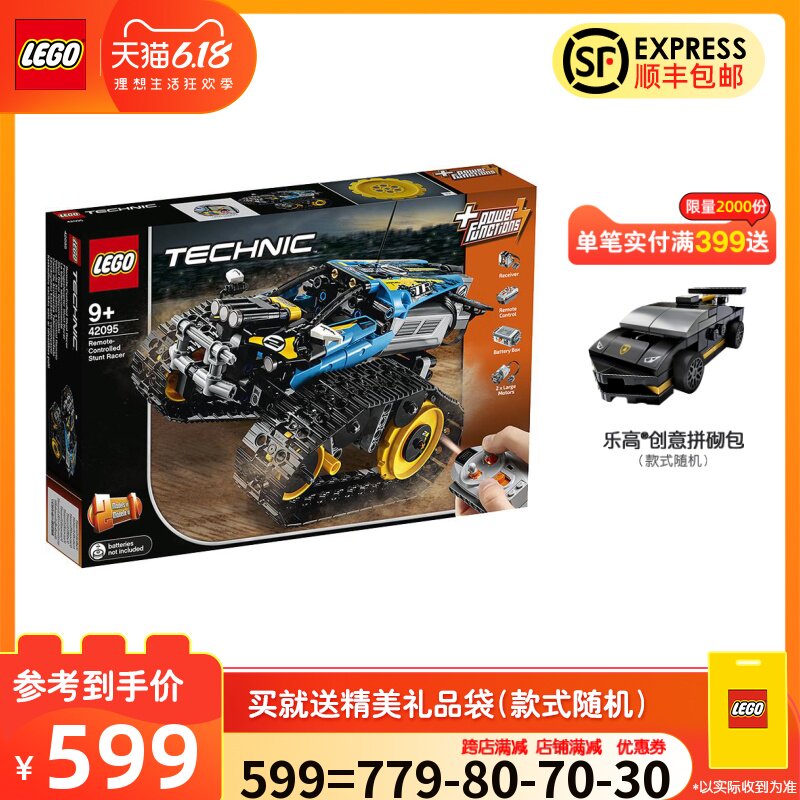 lego机械组42095遥控特技积木玩具 乐高玩具建构/拼插积木
