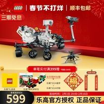 LEGO LEGO MECHANICAL GROUP 42158 GRIT MARS ROVER DETECTOR CHILDREN ASSEMBLY BUILDING BLOCKS TOY GIFT RECOMMENDATION