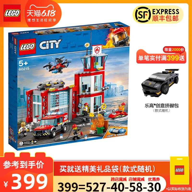 乐高城市组城市lego city积木玩具 乐高玩具建构/拼插积木