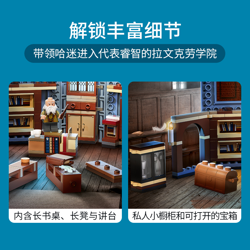 LEGO乐高76385魔咒课哈利波特系列魔法课拼装积木玩具 - 图1