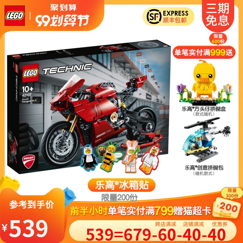 乐高机械组42107杜卡迪男6月新品 乐高玩具建构/拼插积木