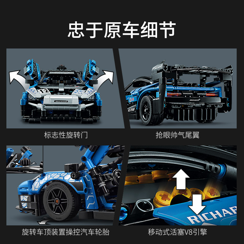 lego机械组42123迈凯伦积木玩具 乐高玩具建构/拼插积木