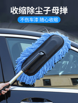 Car wash mop special brushed brush soft hair unhurt car with wiping car theorizer long handle tool telescopic big