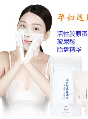 正品许雅妍胶原蛋白洗面奶AKAII