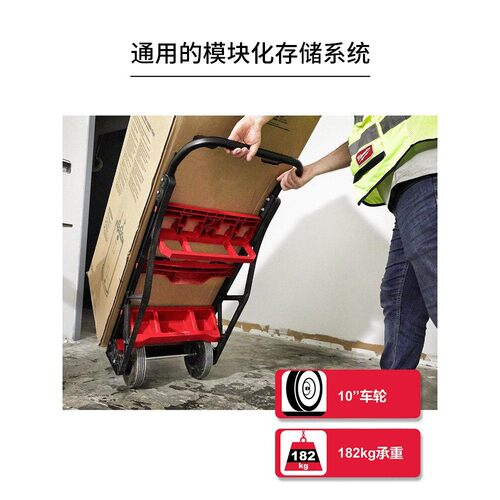 milwaukee米沃奇两轮工具推车packout系列搬运车底板可折叠 - 图1