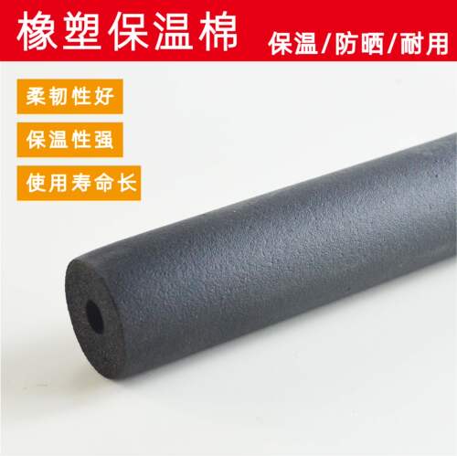 空调铜管保温棉套装空调外管保护管保护套空调外机防老化保温套管 - 图1