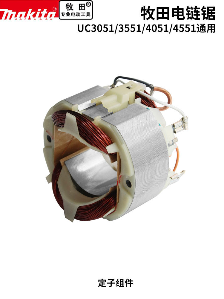 牧田电链锯配件4051开关边盖链条导板外壳转子碳刷控制器油泵齿轮,淘宝优惠券,粉丝福利购,淘宝优惠卷