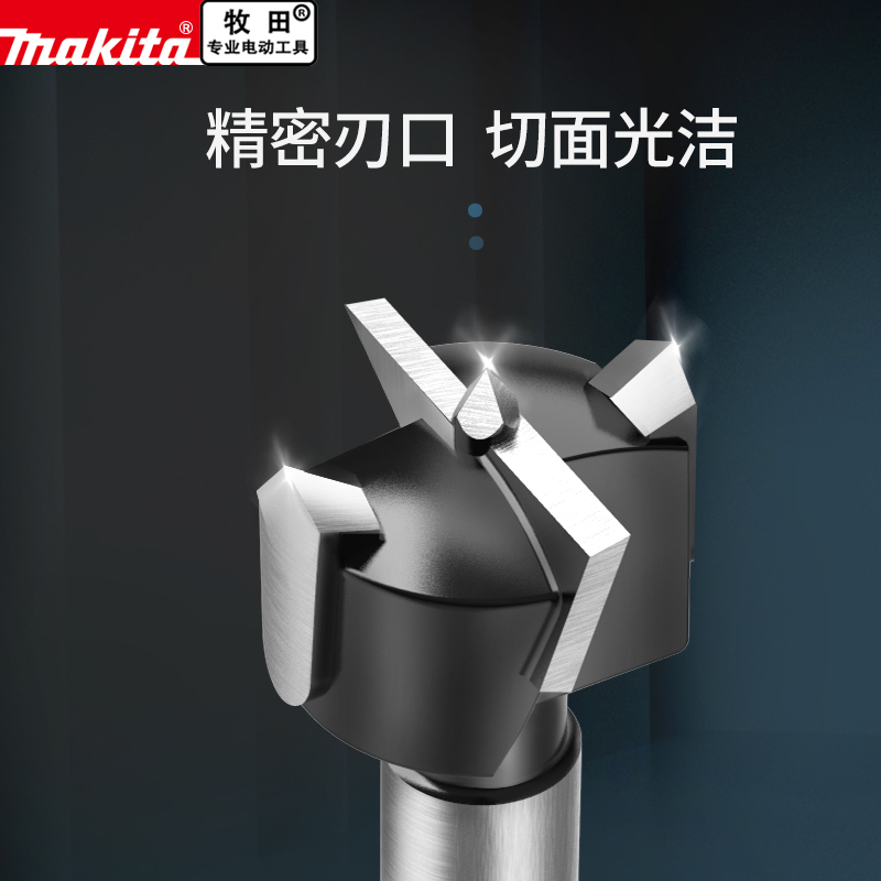 makita牧田高速钢合金木工用开孔器铰链木头门锁抽屉扩孔钻头套装 - 图2