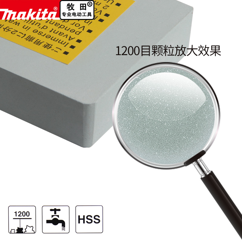 makita牧田木工刨刀专用磨刀石家用菜刀油石超细精磨开刃1200目 - 图2