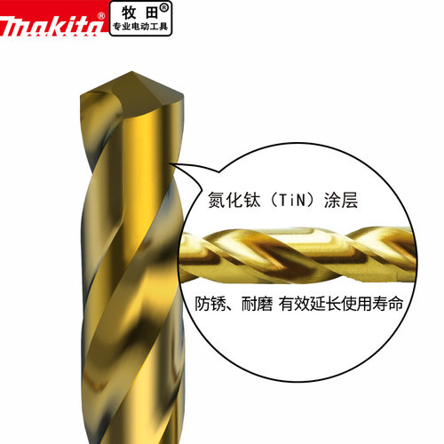 makita牧田镀钛麻花钻头金属打孔直柄转头套装 - 图2