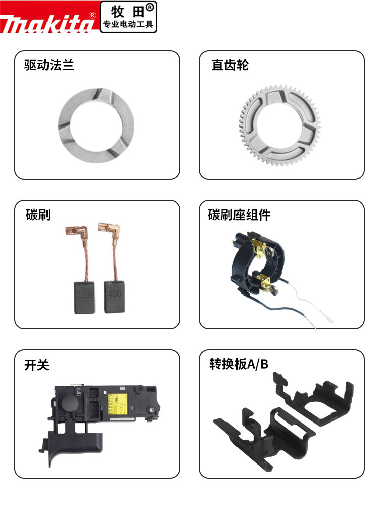 makita牧田电锤M8701B原厂配件转定子开关活塞齿轮冲击子碳刷手把-图0