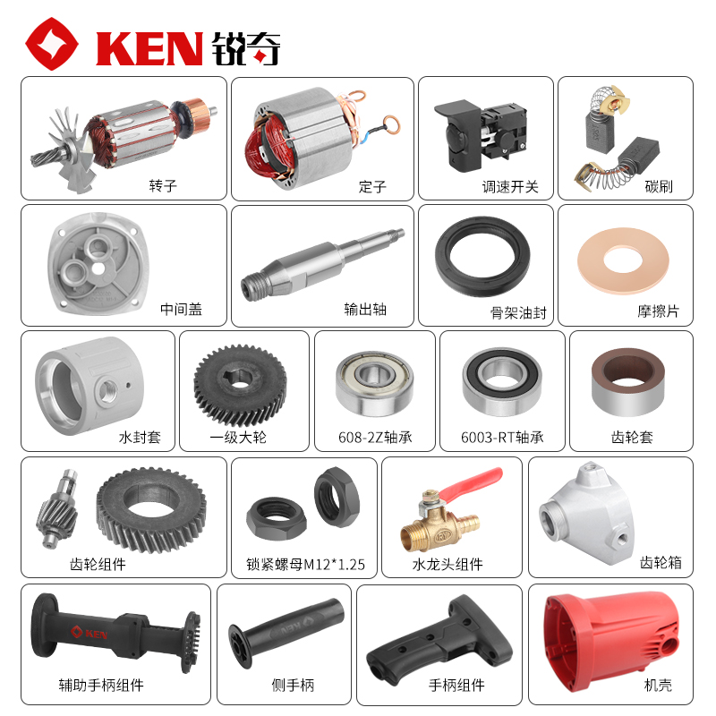 KEN锐奇水钻6110原厂配件定转子碳刷齿轮输出轴水封开关手把机壳 - 图3