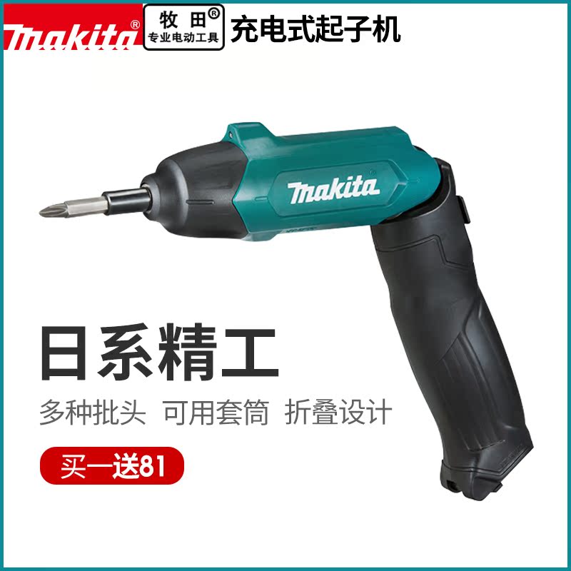 makita牧田电动螺丝批DF001DW家用迷你螺丝刀3.6V小型充电起子机 - 图0