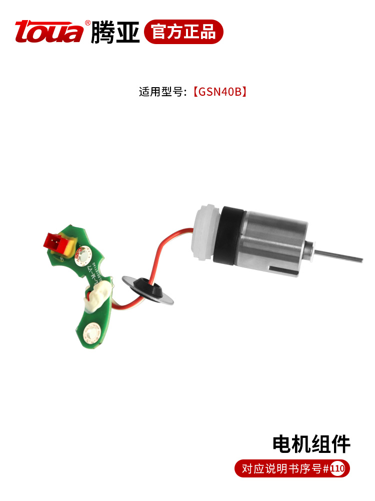 腾亚瓦斯枪原厂配件GSN40B/C枪钉枪嘴活塞杆气缸电池充电器修理包-图1