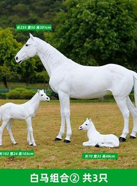 大型户外仿真动物白马玻璃钢雕塑模型摆件小区公园林景观落地装饰