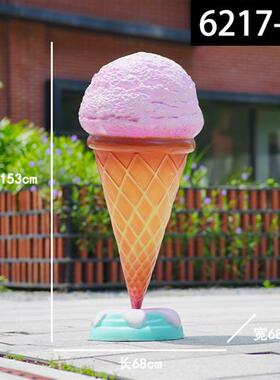 户外仿真甜甜圈冰淇淋甜筒雪糕雕塑商场甜品店门口玻璃钢模型摆件