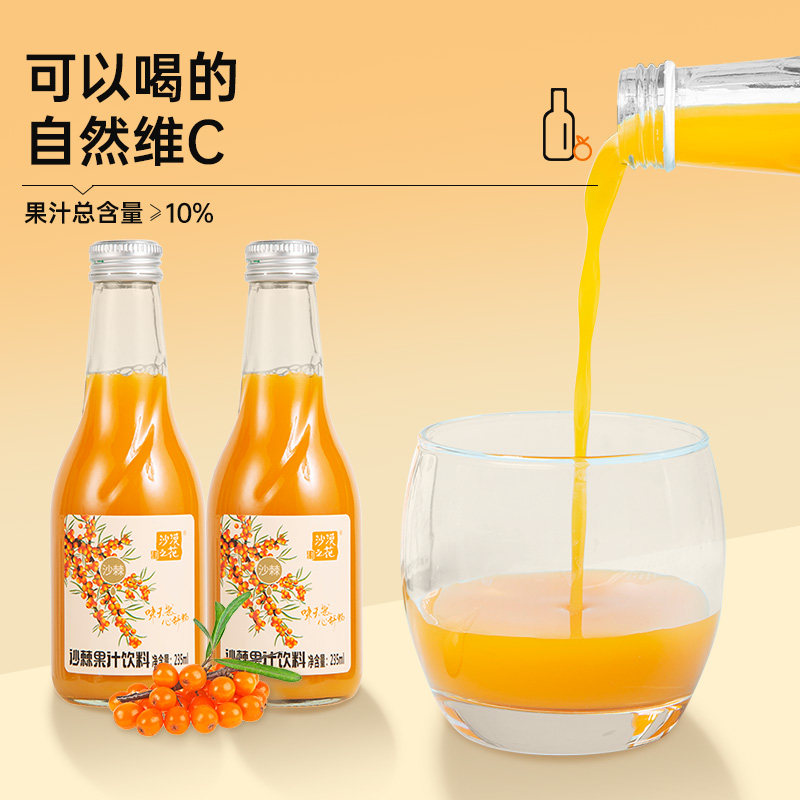 内蒙小果低脂沙棘235ml*沙棘汁 沙漠之花果味/风味饮料