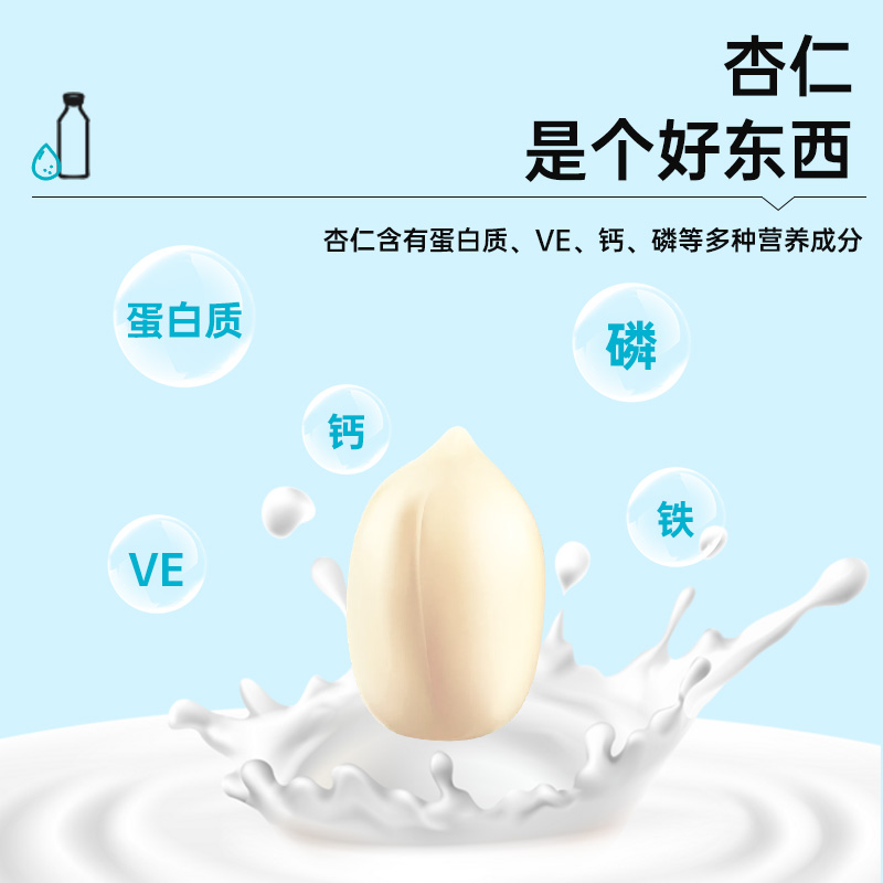 【沙漠之花】原味杏仁饮料整箱8瓶*290ml