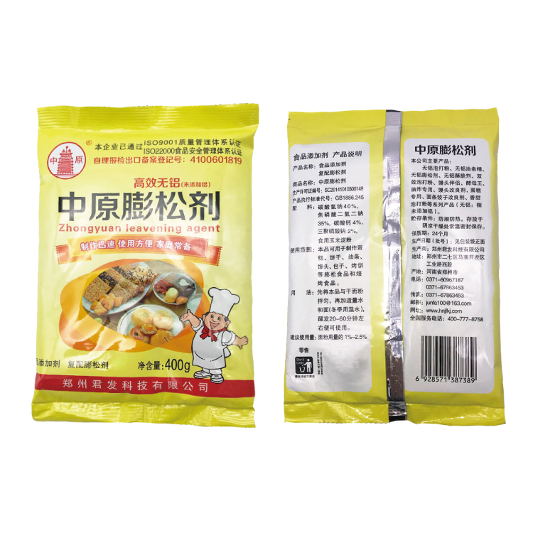 中原无铝膨松剂油条麻花包子馒头蛋糕饼干商用家用复配膨松剂食用 - 图3