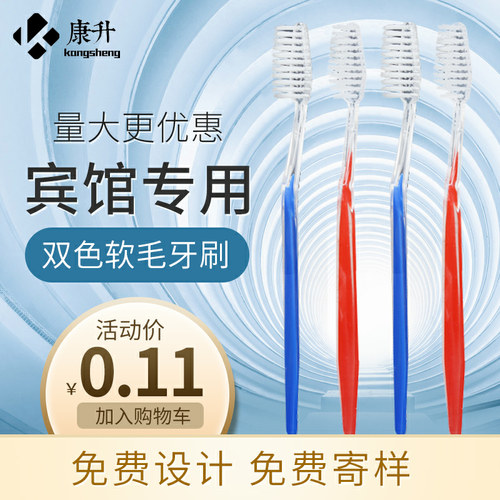 浴场桑拿水会专用一次性软毛牙刷家用待客牙具剃须刀剃须泡沫批发 - 图0