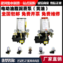 Electric grease pump mixer machinery Yellow oil pump 24V220V380V12V110V fully automatic oil pump