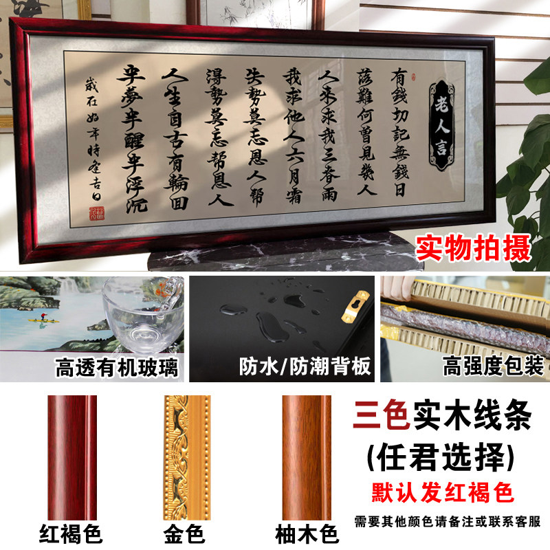 老人言名言警句书法中式励志带框挂画办公室书房客厅背景墙装饰画,淘宝优惠券,粉丝福利购,淘宝优惠卷
