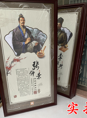 古代四大名医华佗诊所装饰挂画
