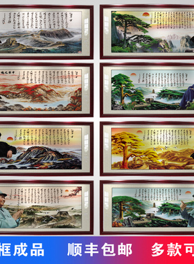 毛爷爷中堂挂画客厅画像万里长城画靠山图墙画沁园春雪书法装饰画